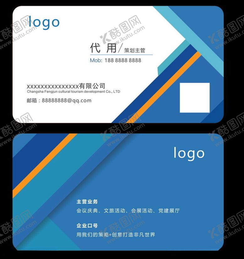 编号：66763901270905292355【酷图网】源文件下载-简洁名片