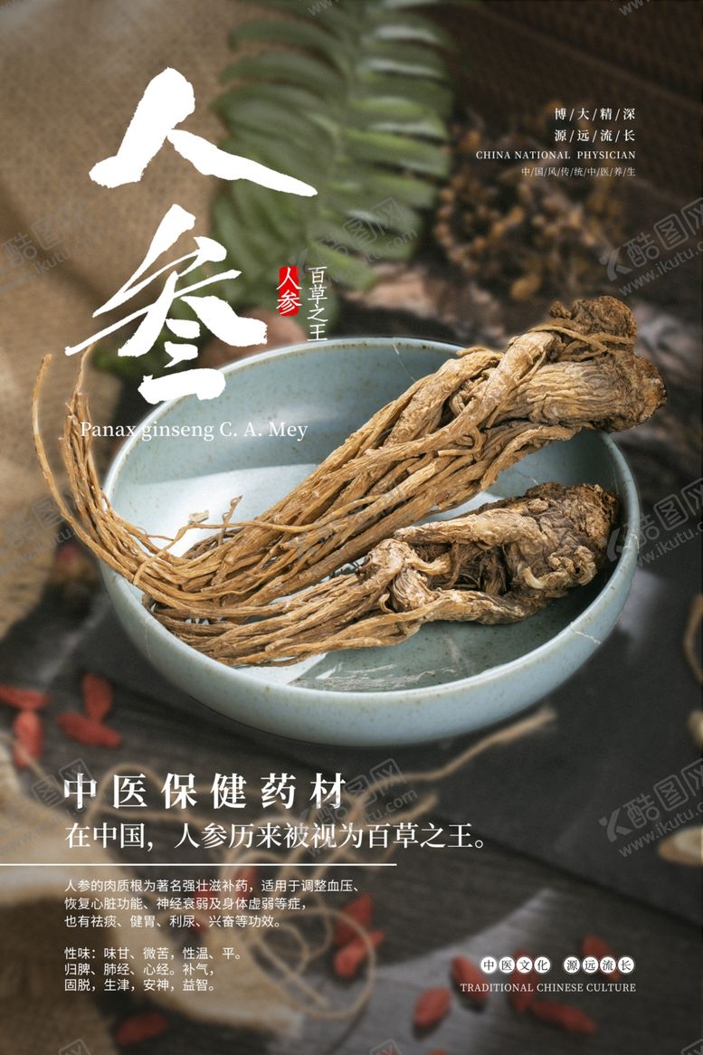 编号：98233307010857427303【酷图网】源文件下载-美食海报