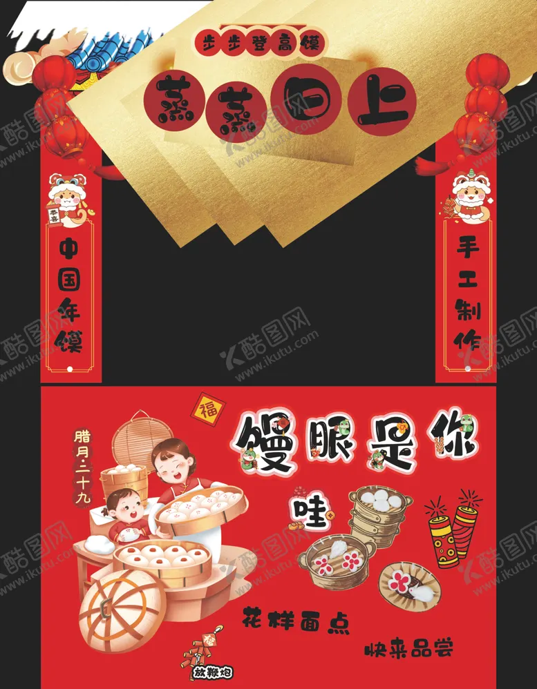编号：59146702061744439093【酷图网】源文件下载-新年氛围