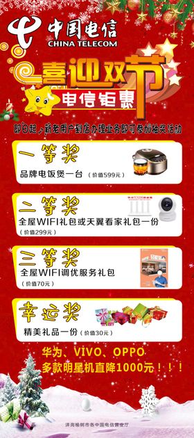喜迎双节