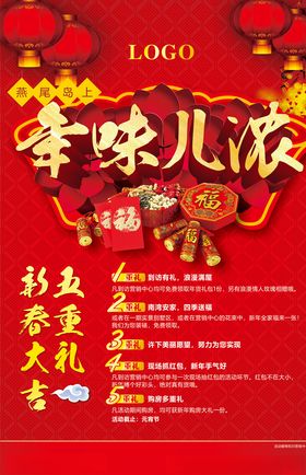 房地产海报