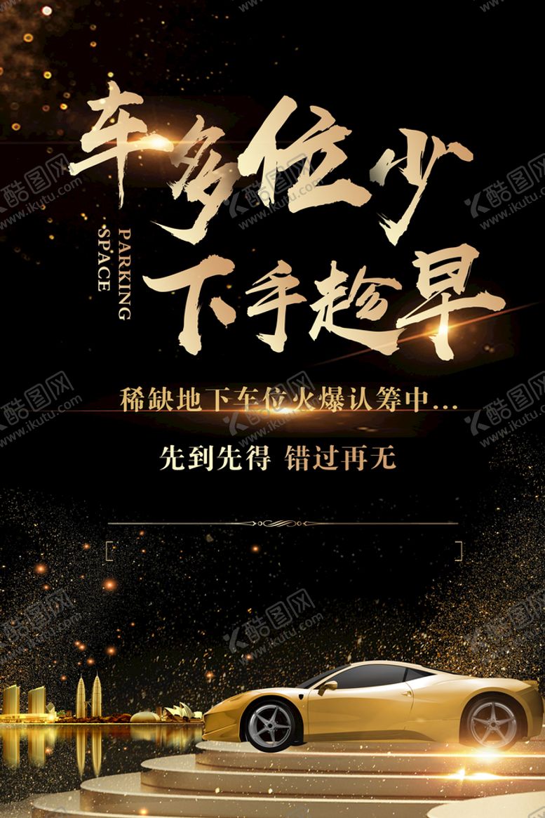 编号：92306409201139516430【酷图网】源文件下载- 汽车保养海报图片
