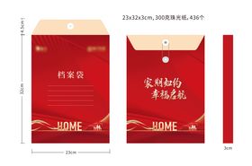 地产交付价值点档案袋