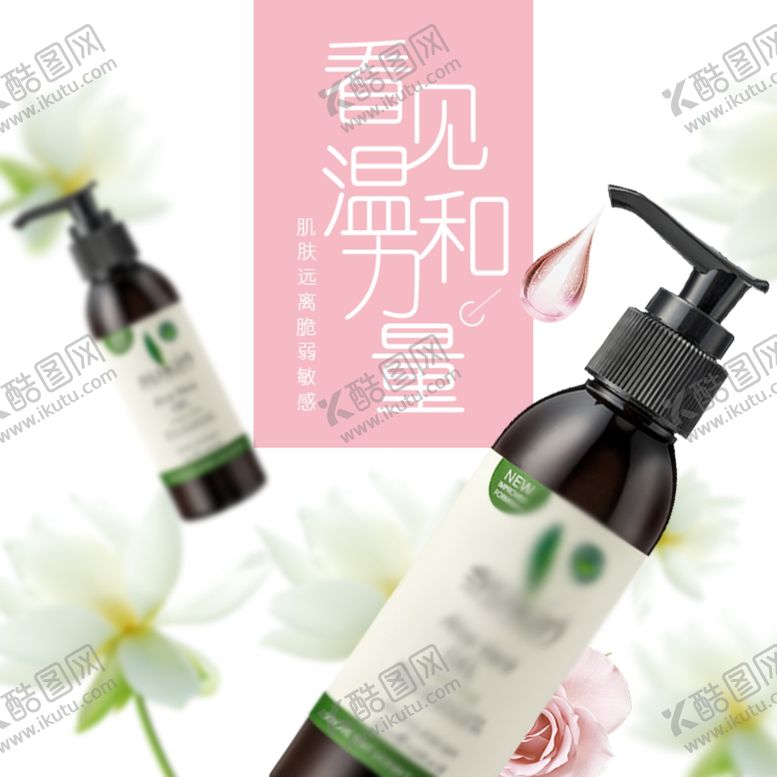 编号：89205709221335293904【酷图网】源文件下载-淘宝京东护肤品化妆品主图直通车