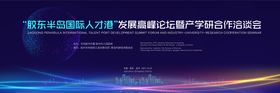 科技现代教育蓝色主背景