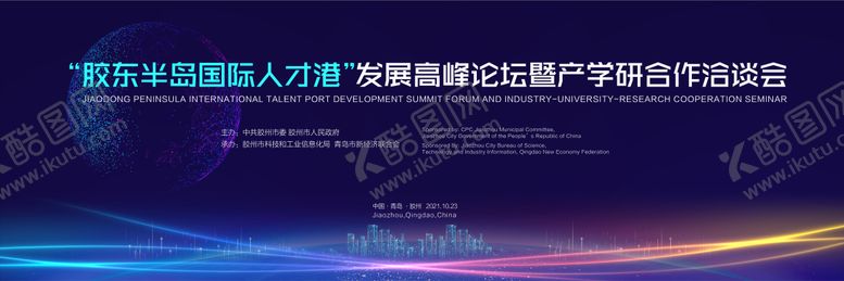 编号：88238206151958462973【酷图网】源文件下载-科技现代教育蓝色主背景