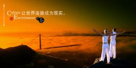 大气风景高山品味人生宣传海报