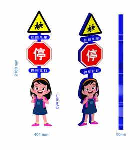 交通路牌标识