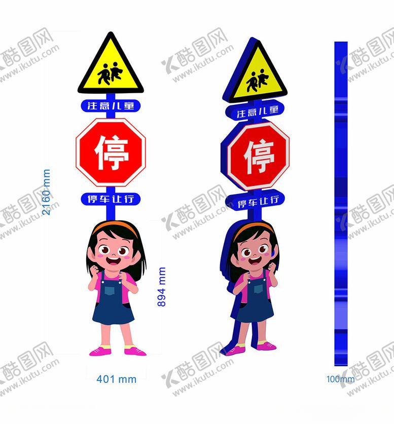 编号：37060602120215368255【酷图网】源文件下载-交通路牌标识