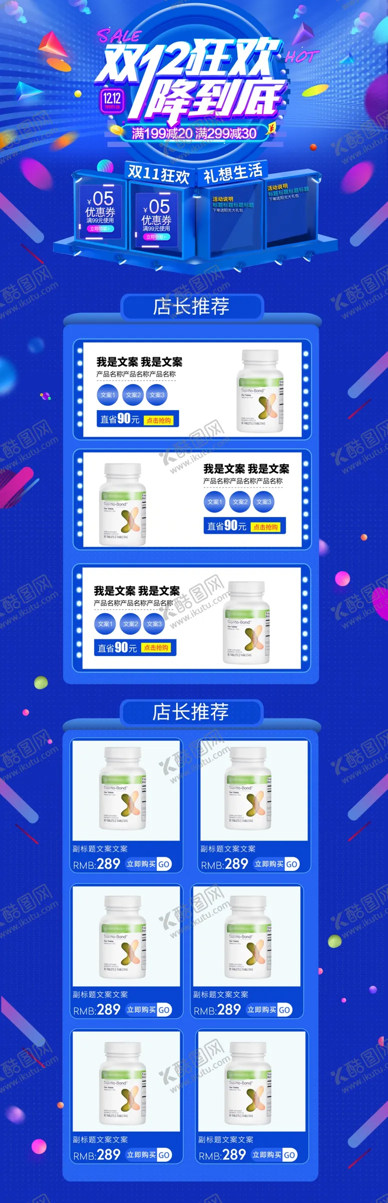 编号：75149207062019105278【酷图网】源文件下载-首页模板