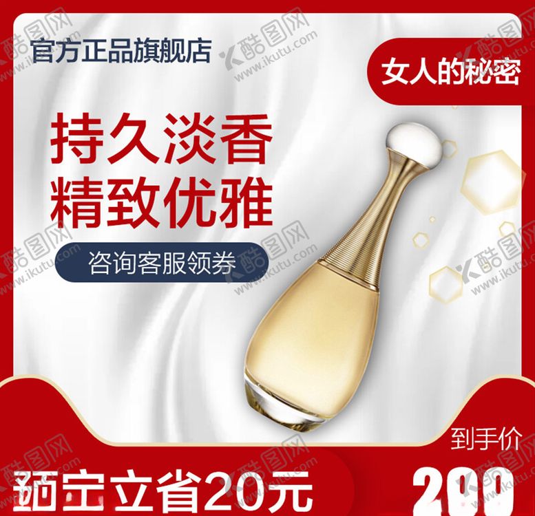 编号：69366204181515114280【酷图网】源文件下载-主图模板