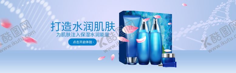 编号：98284209271415494529【酷图网】源文件下载-化妆品海报