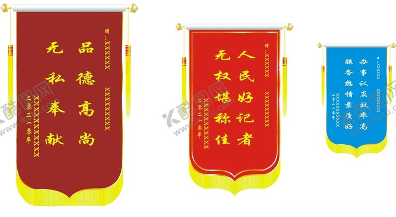 编号：95682104271901511091【酷图网】源文件下载-设计灰色大气三版锦旗