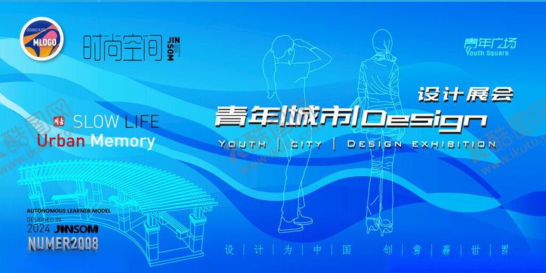 编号：18322401171809338000【酷图网】源文件下载-青年城市设计展会