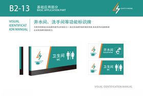时尚运动品牌VI画册标识