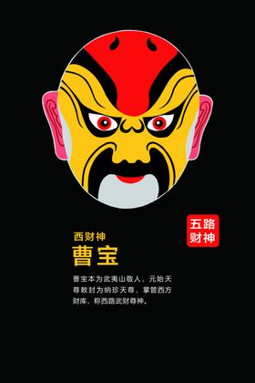 脸谱