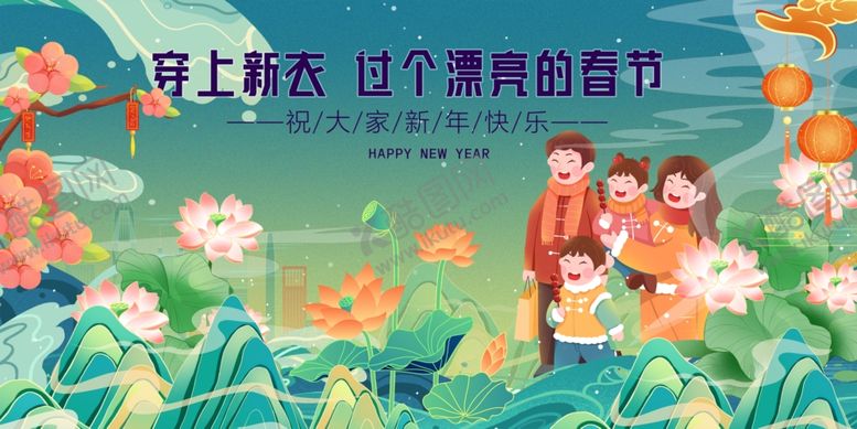 编号：50520804010656345648【酷图网】源文件下载-马年元旦春节共享清新生活