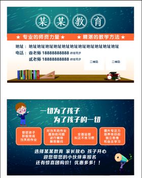 教育名片