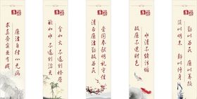 水墨廉洁文化展板