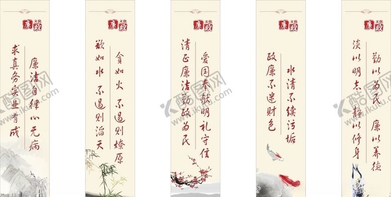 编号：91105209251806233932【酷图网】源文件下载-廉洁文化展板