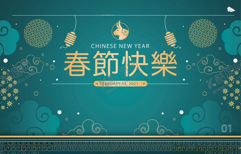 编号：16067809250310332366【酷图网】源文件下载-牛新年展板背景