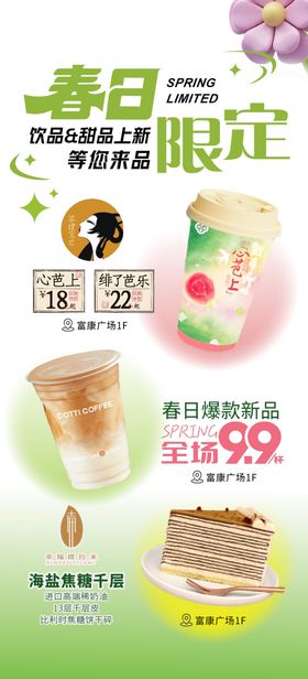 奶茶菜单