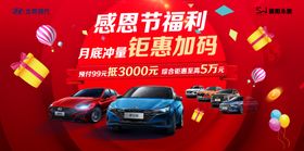 双12年终促销红色主背景