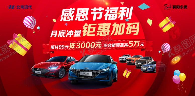 编号：95598805030921274585【酷图网】源文件下载-双12年终促销红色主背景