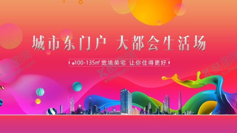 编号：73735309122029554431【酷图网】源文件下载-缤纷kv背景板