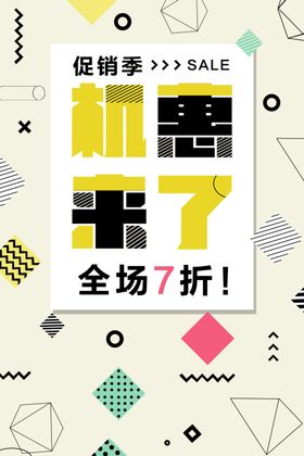会员日