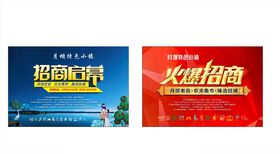 店铺招商条幅桁架