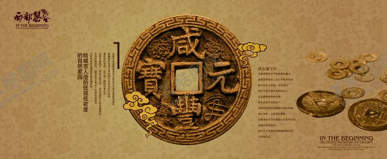 编号：98275111031333108186【酷图网】源文件下载-中国风海报
