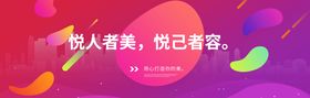 教师节美妆护肤海报banner