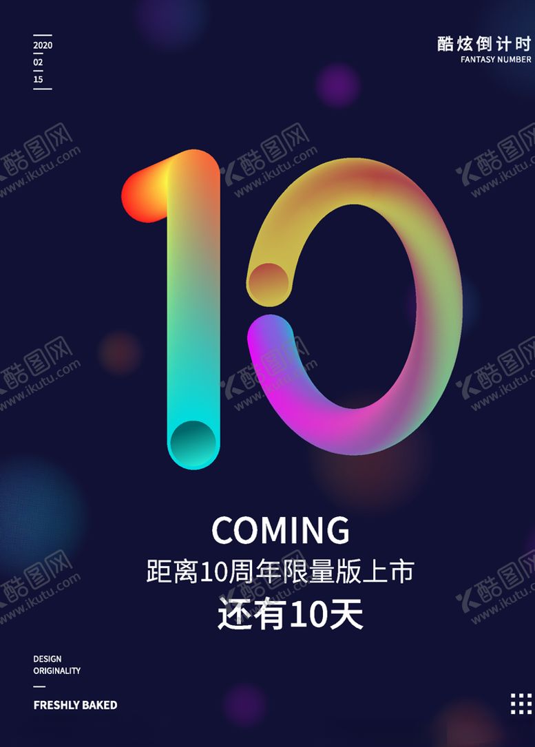 编号：87493606240924121893【酷图网】源文件下载-震撼炫彩