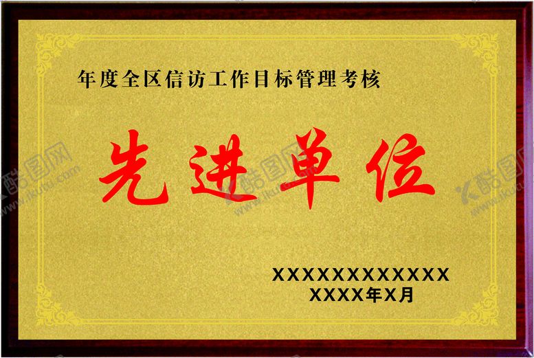 编号：05128909200522481705【酷图网】源文件下载-奖牌