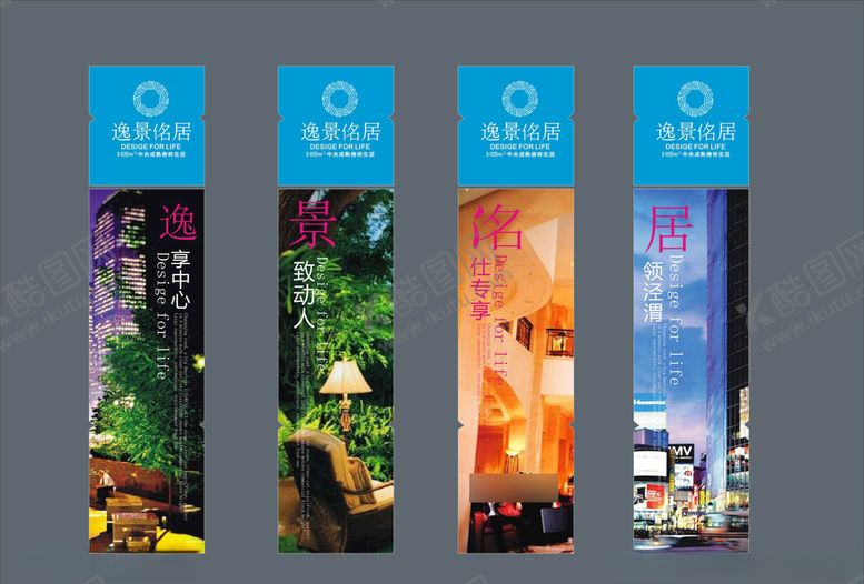 编号：59600509160307322800【酷图网】源文件下载-地产房产海报