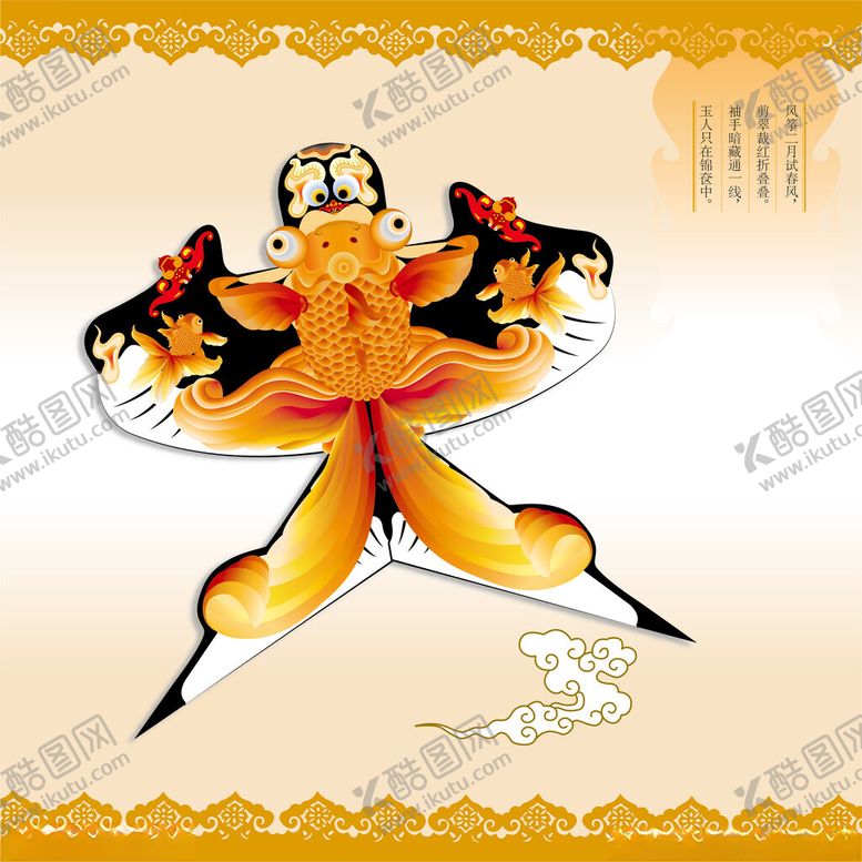 编号：15016104281750084289【酷图网】源文件下载-传统精美蝴蝶风筝图案