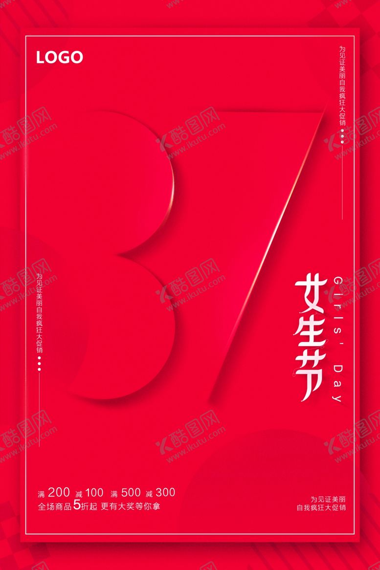 编号：24692810221803288944【酷图网】源文件下载-三八妇女节38妇女节妇女节