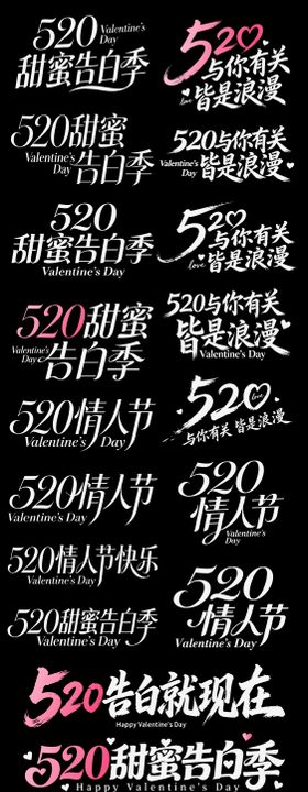 520情人节icon甜蜜告白季情侣