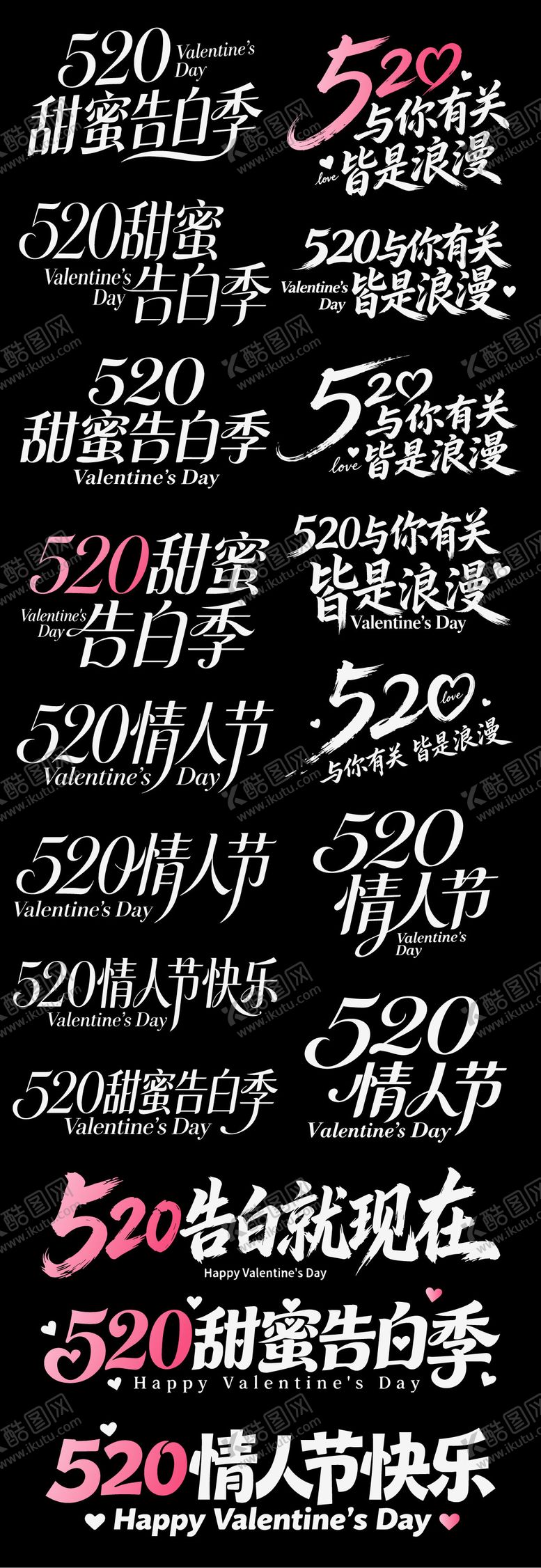 编号：83901805222246255469【酷图网】源文件下载-520情人节icon甜蜜告白季情侣