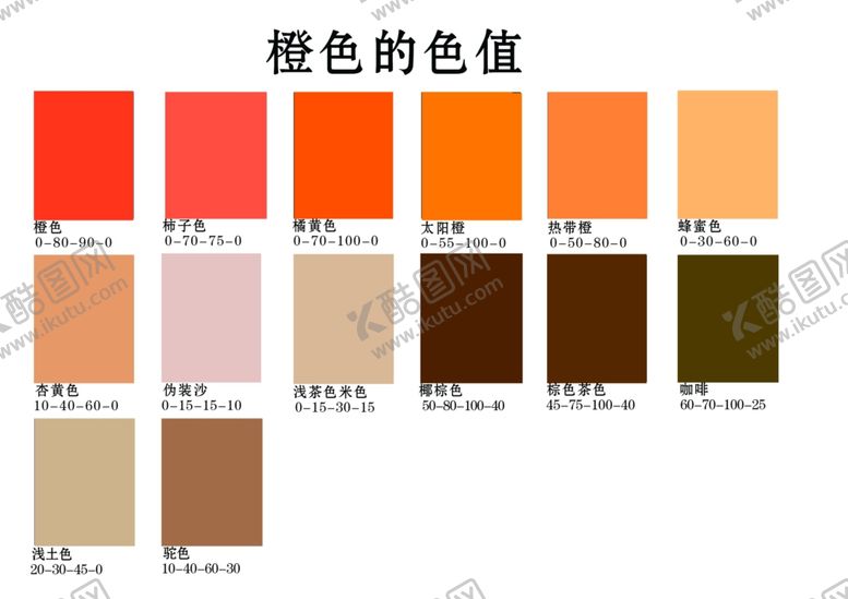 编号：77389512100512258093【酷图网】源文件下载-色块