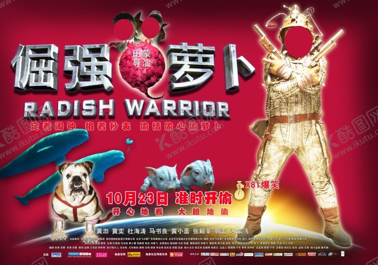 编号：25141510262300231415【酷图网】源文件下载-电影影视海报