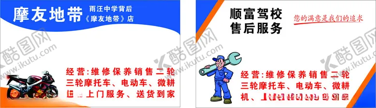 编号：77770502231553566527【酷图网】源文件下载-驾校