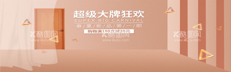 编号：60117211192059267700【酷图网】源文件下载-春夏新品