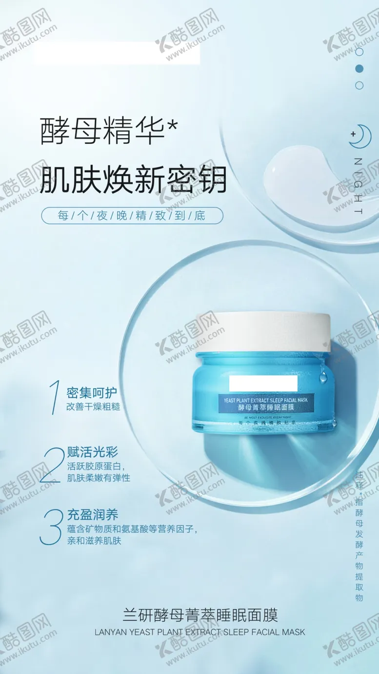 编号：12566202132352512479【酷图网】源文件下载-化妆品