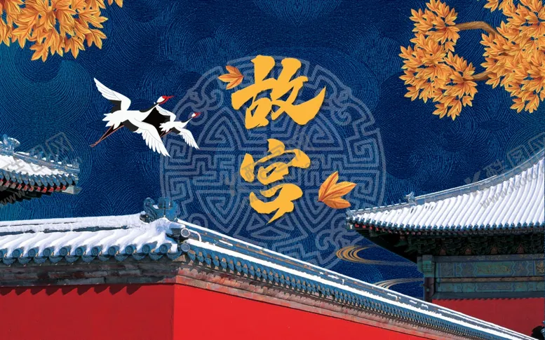 编号：72139906291929397219【酷图网】源文件下载-故宫仙鹤