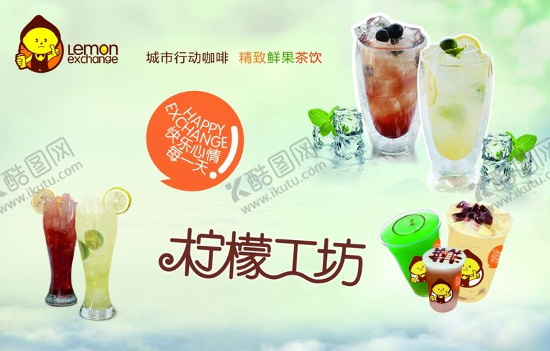 编号：29761405120508152064【酷图网】源文件下载-奶茶海报