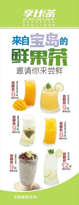 奶茶展架