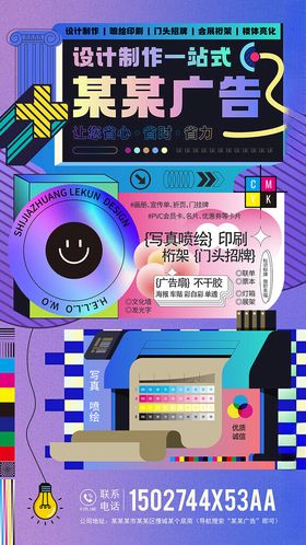 地产广告设计创意海报