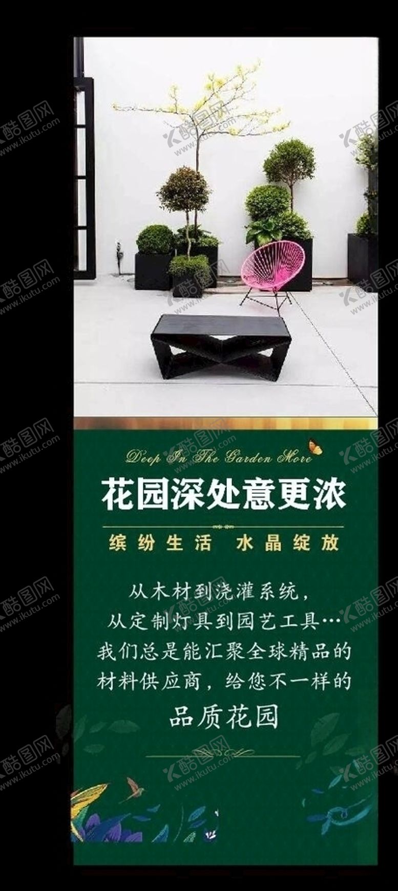 编号：74500209280357028968【酷图网】源文件下载-园林设计